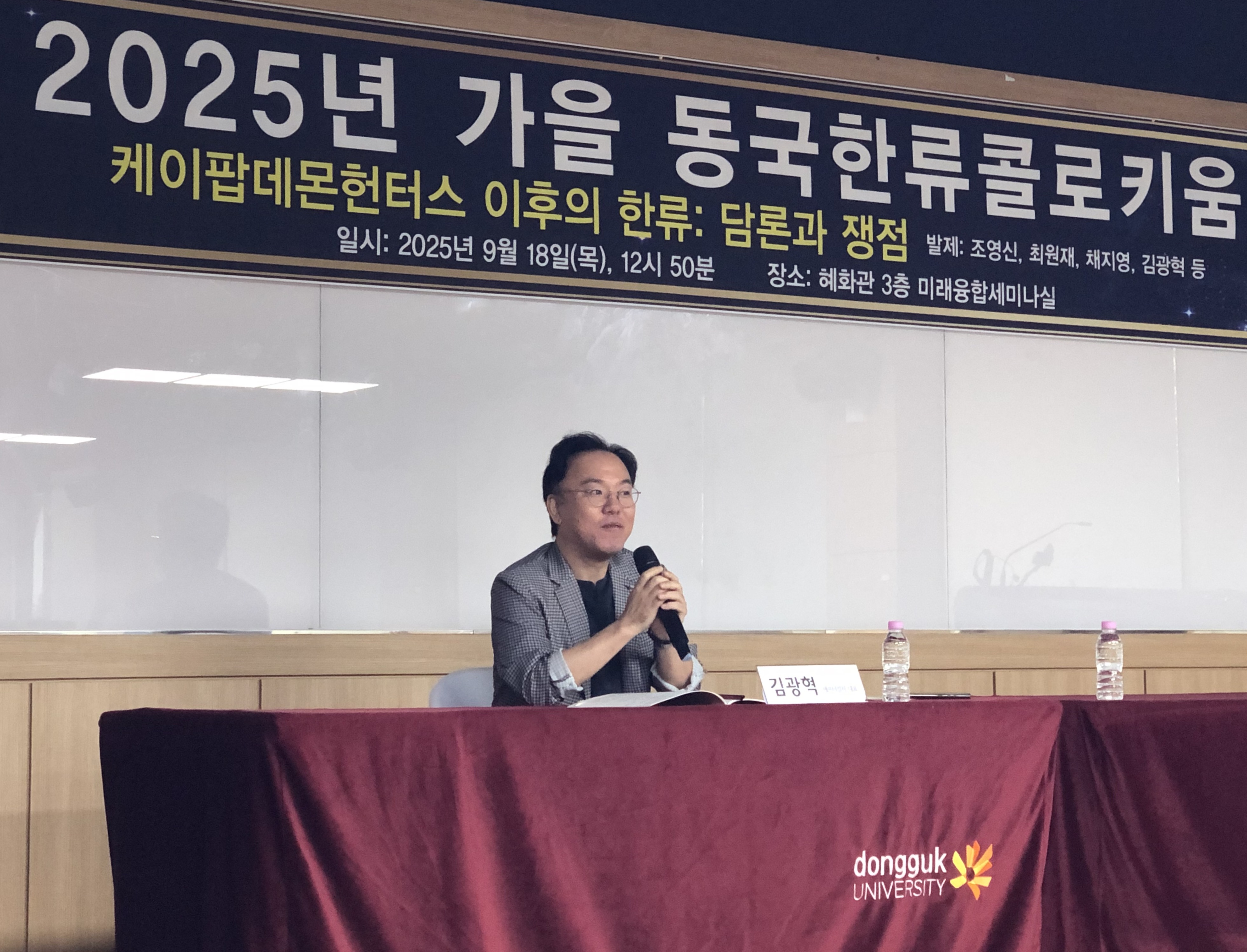 제2회 콜로키움