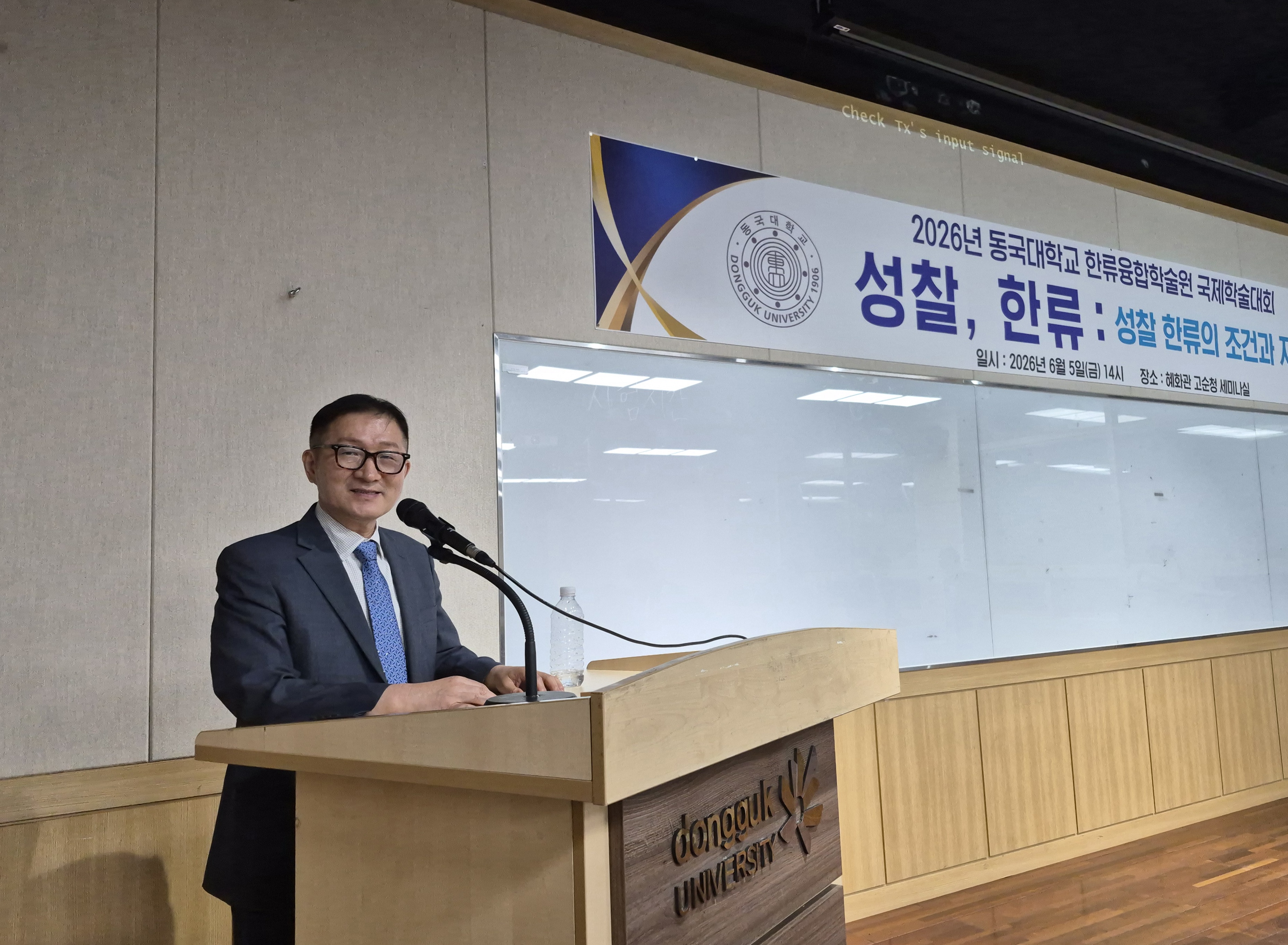 2026 한류융합학술원 국제학술대회
