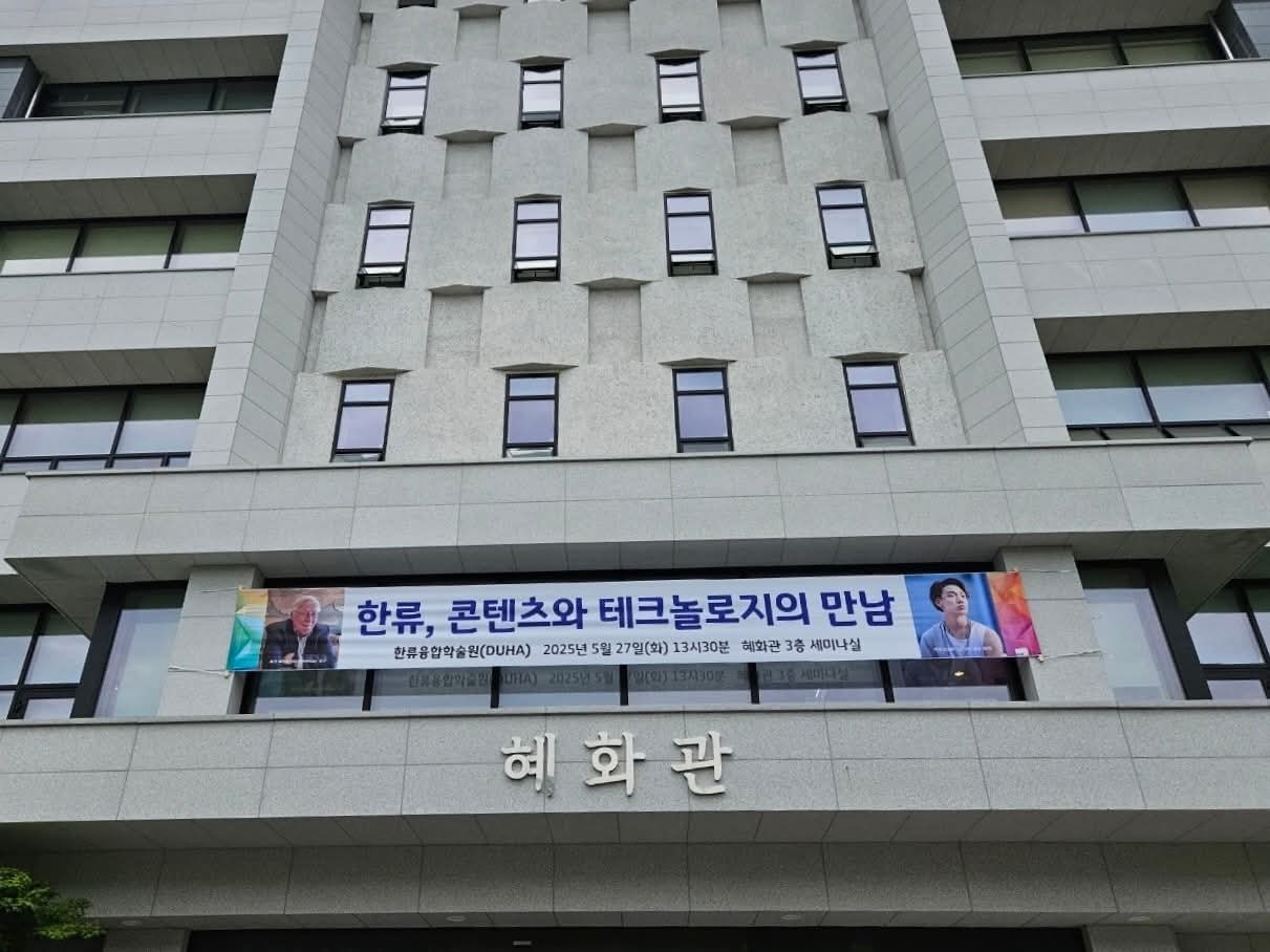 제1회 콜로키움