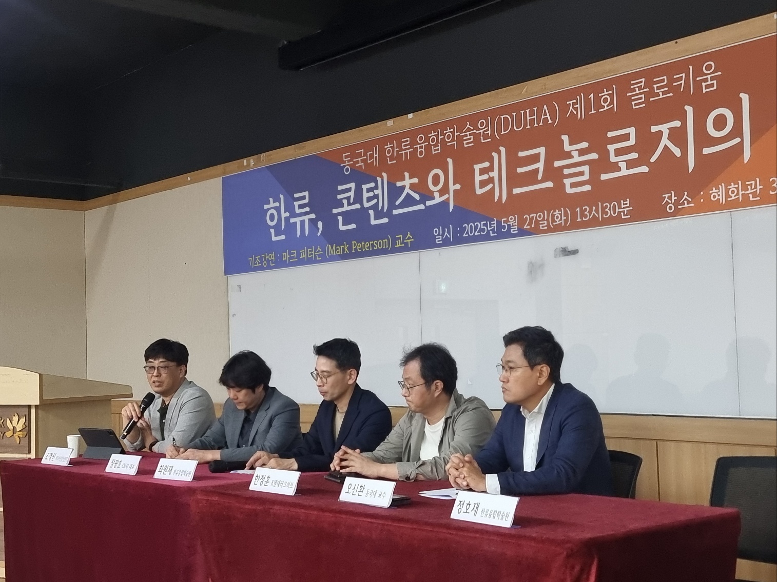 제1회 콜로키움 주제 토론