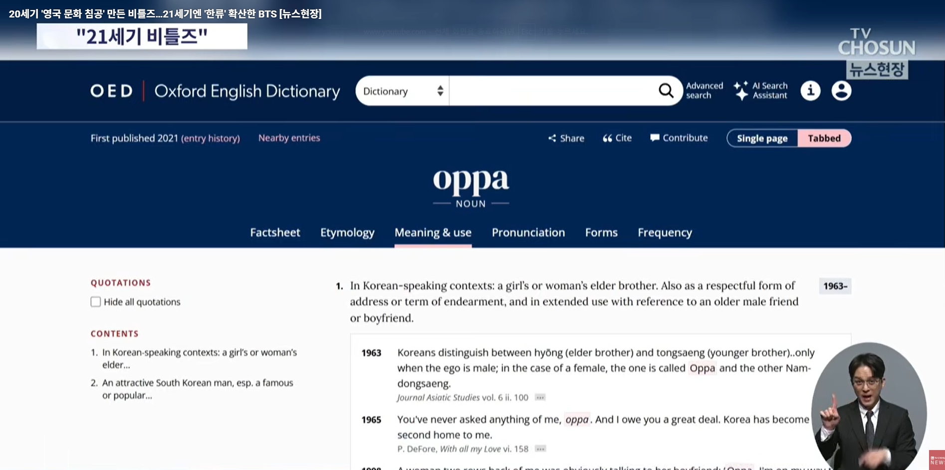 20세기 '영국 문화 침공' 만든 비틀즈…21세기엔 '한류' 확산한 BTS 