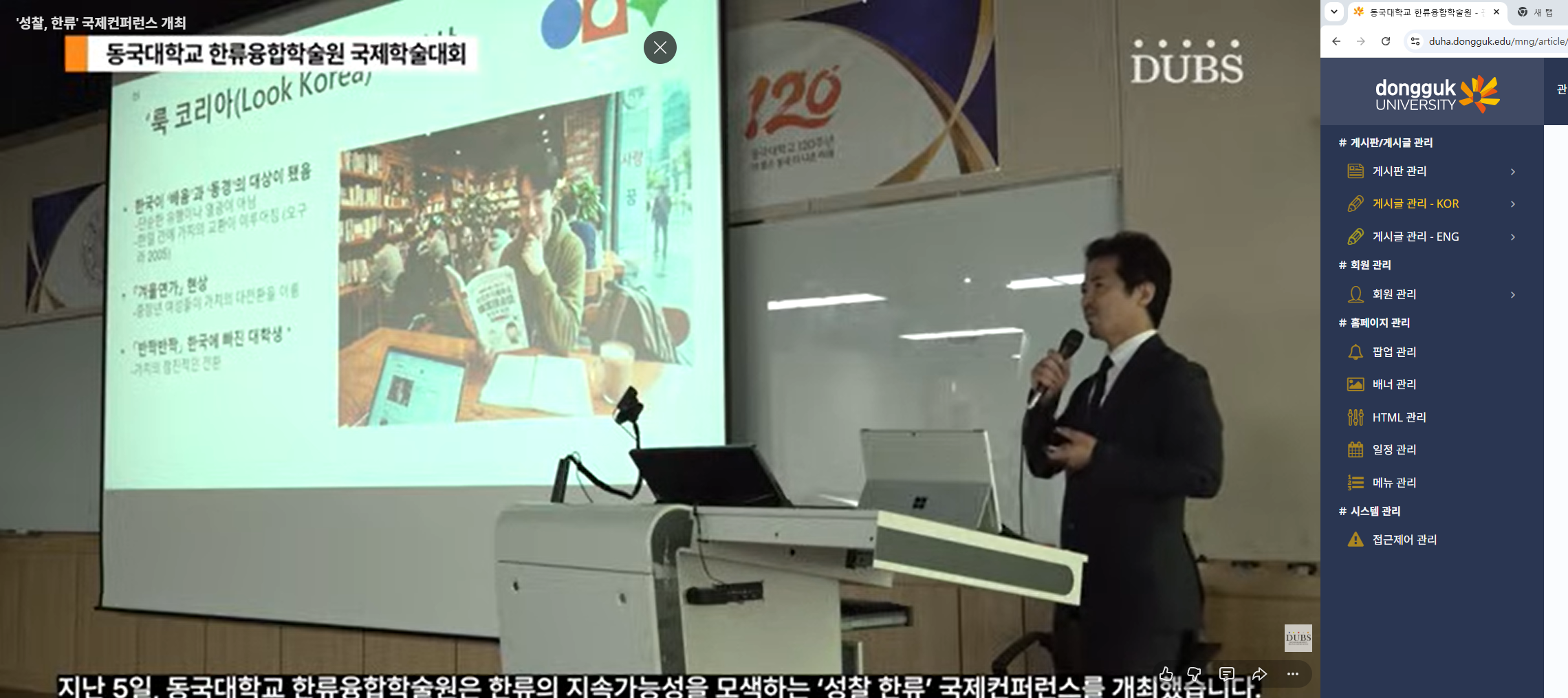 2026 한류융합학술원 국제학술대회