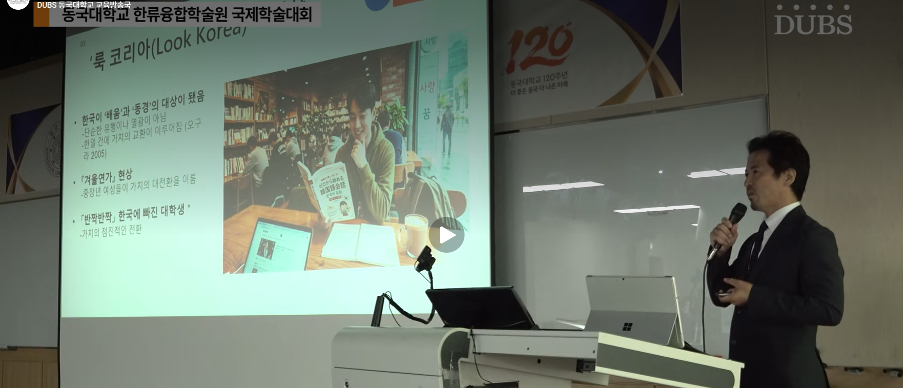 2026 한류융합학술원 국제학술대회